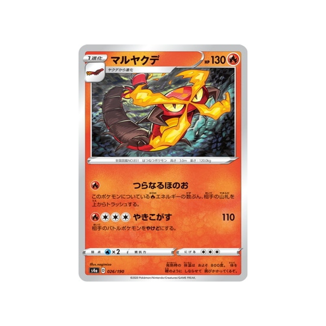 carte-pokemon-shiny-star-v-s4a-026190-scolocendre