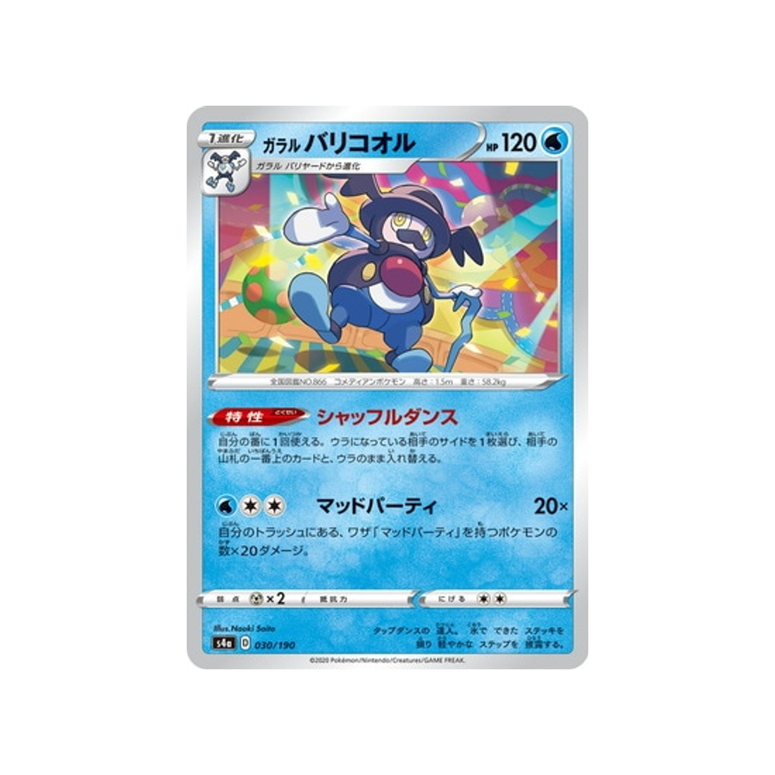 carte-pokemon-shiny-star-v-s4a-030190-m.-glaquette-de-galar