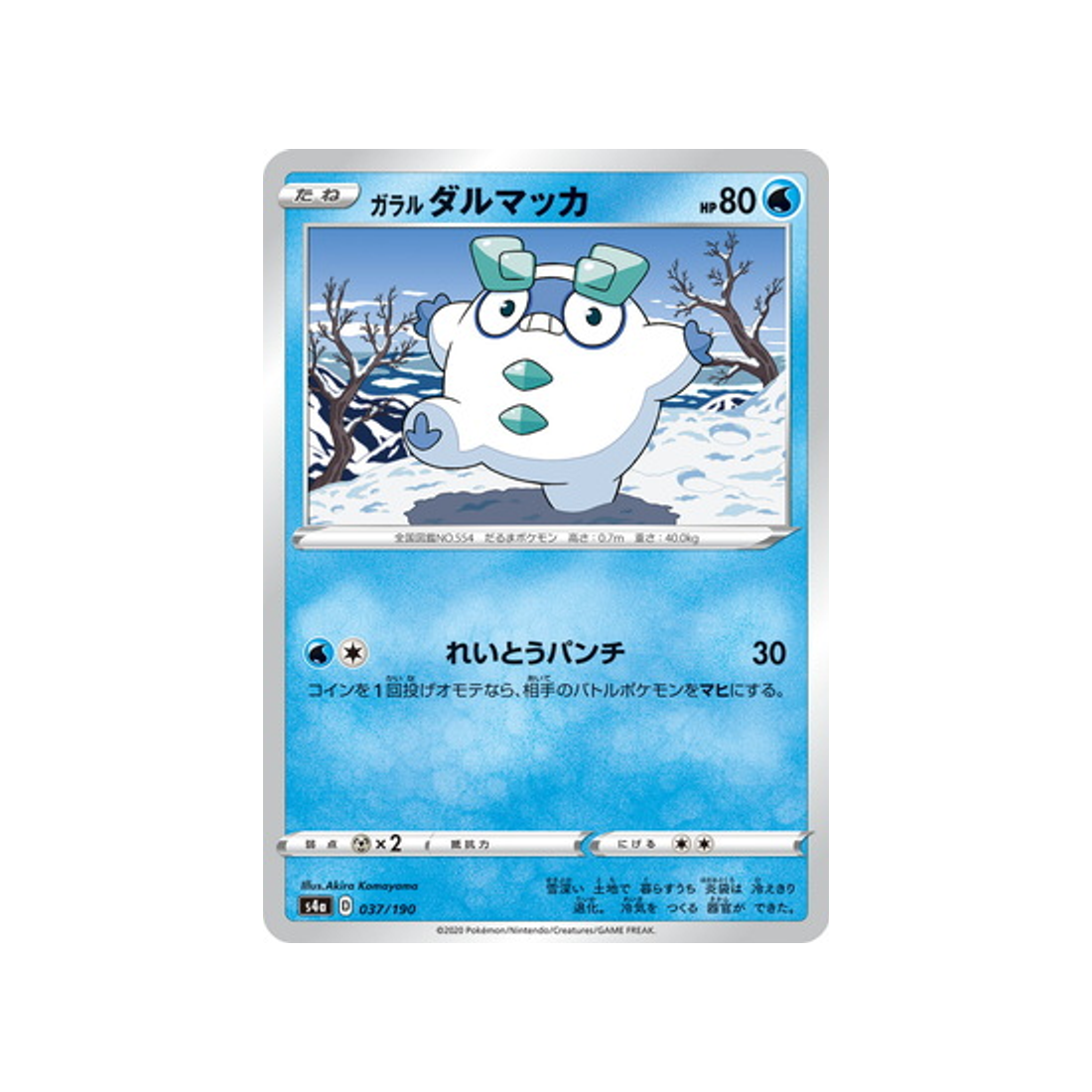 carte-pokemon-shiny-star-v-s4a-037190-darumarond-de-galar