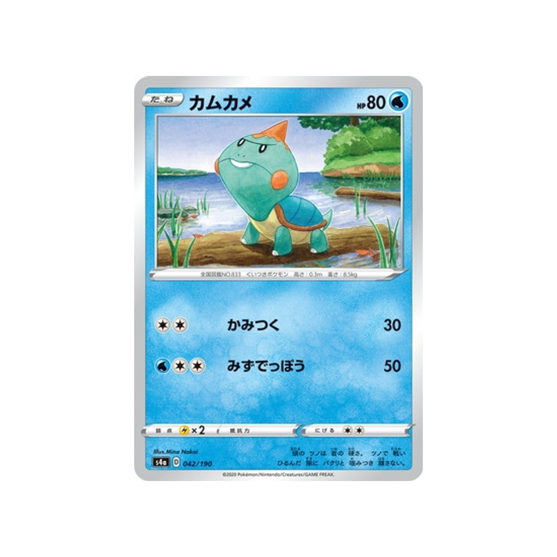 carte-pokemon-shiny-star-v-s4a-042190-khelocrok