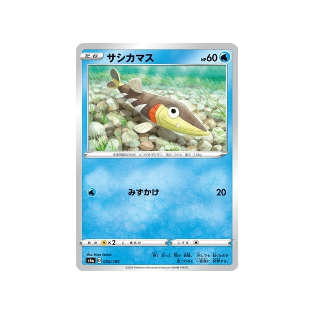 carte-pokemon-shiny-star-v-s4a-045190-embrochet