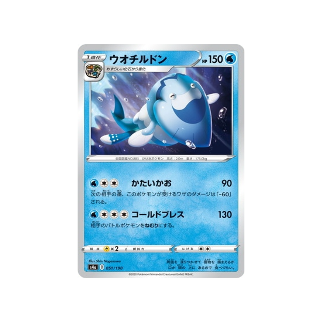 carte-pokemon-shiny-star-v-s4a-051190-hydragla
