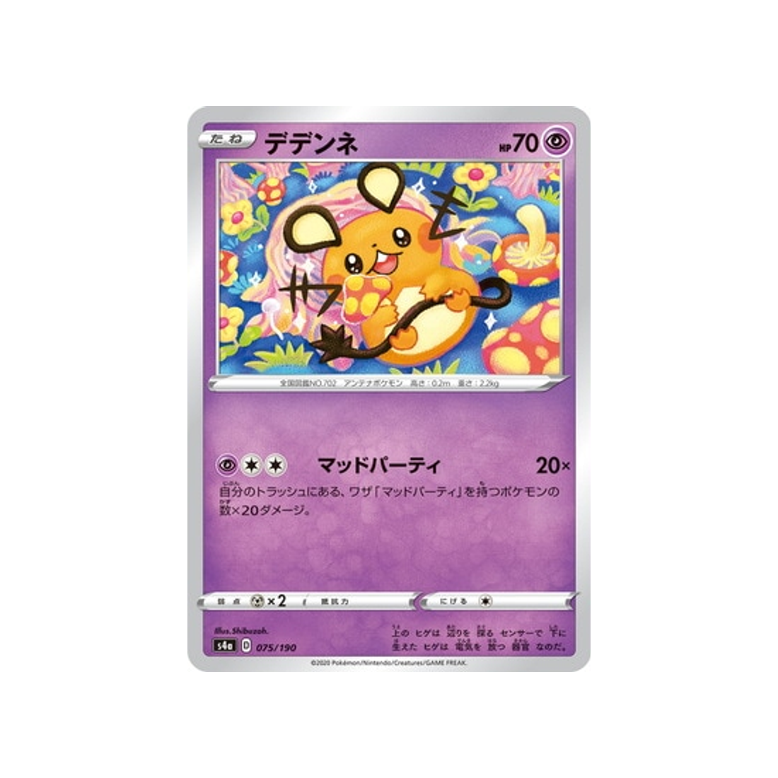 carte-pokemon-shiny-star-v-s4a-075190-dedenne