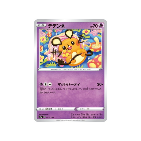 carte-pokemon-shiny-star-v-s4a-075190-dedenne