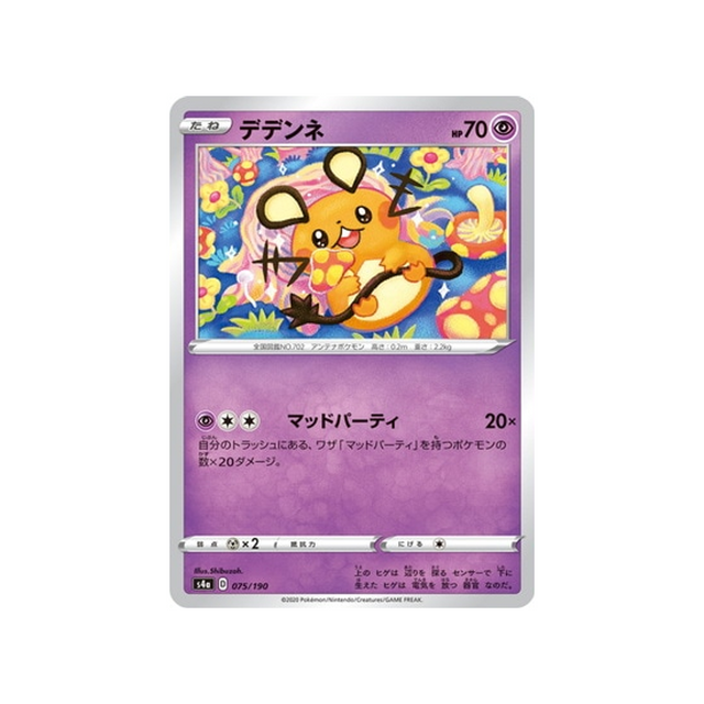 carte-pokemon-shiny-star-v-s4a-075190-dedenne
