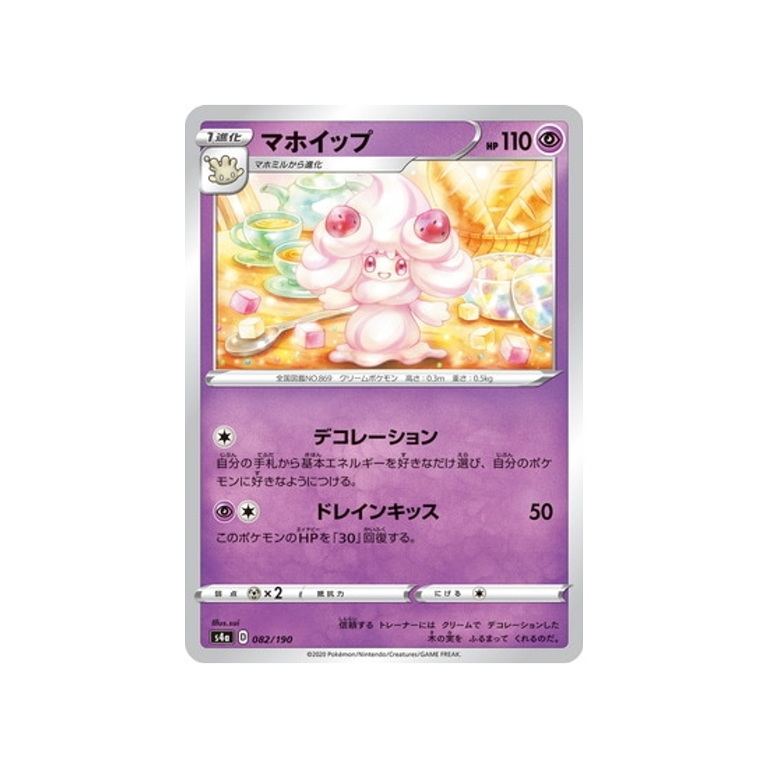 carte-pokemon-shiny-star-v-s4a-082190-charmilly
