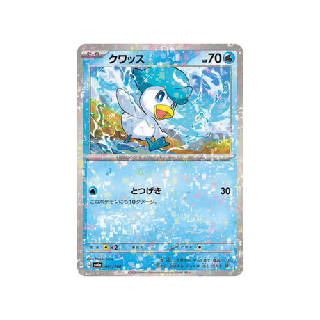 carte-pokemon-shiny-treasure-sv4a-041190-coiffeton