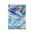 carte-pokemon-shiny-treasure-sv4a-043190-palmaval-ex