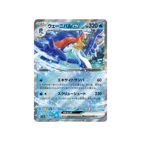 carte-pokemon-shiny-treasure-sv4a-043190-palmaval-ex