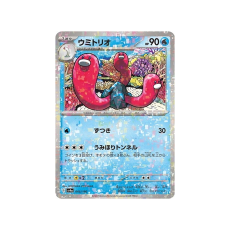 carte-pokemon-shiny-treasure-sv4a-045190-triopikeau