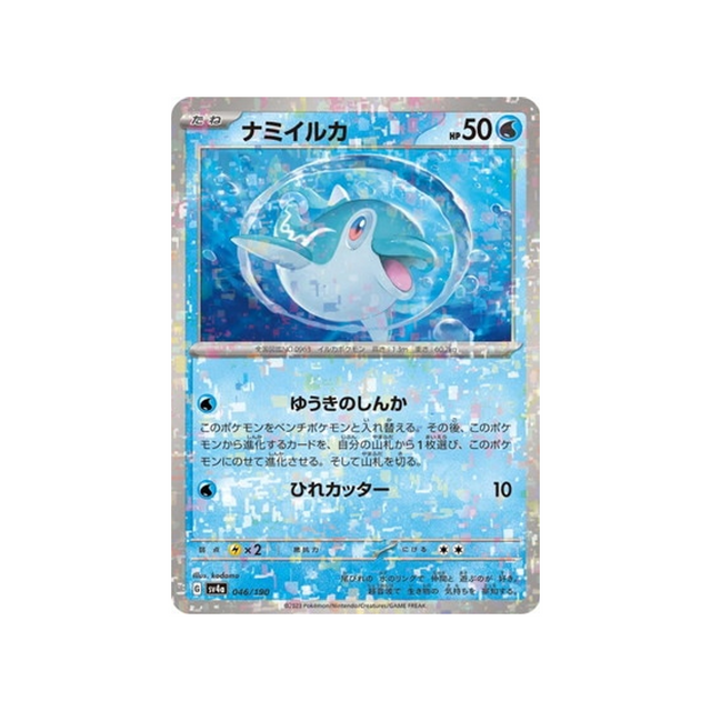 carte-pokemon-shiny-treasure-sv4a-046190-dofin