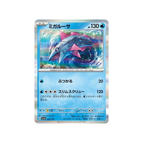 carte-pokemon-shiny-treasure-sv4a-048190-delestin