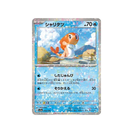 carte-pokemon-shiny-treasure-sv4a-050190-nigirigon