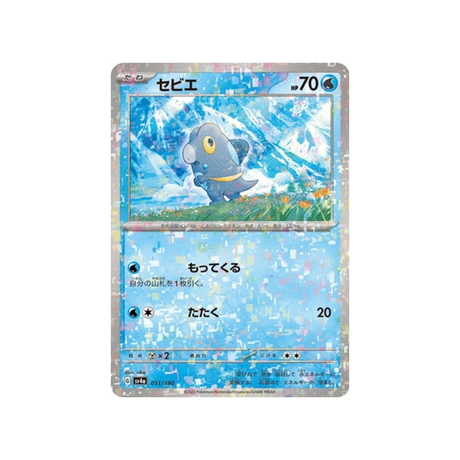 carte-pokemon-shiny-treasure-sv4a-051190-frigodo