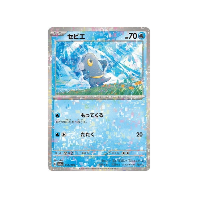 carte-pokemon-shiny-treasure-sv4a-051190-frigodo