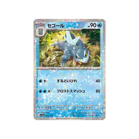 carte-pokemon-shiny-treasure-sv4a-052190-cryodo