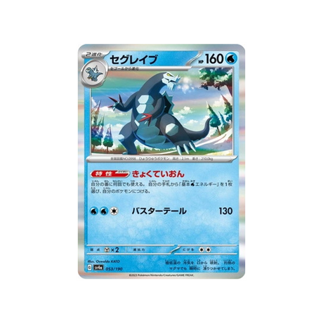 carte-pokemon-shiny-treasure-sv4a-053190-glaivodo