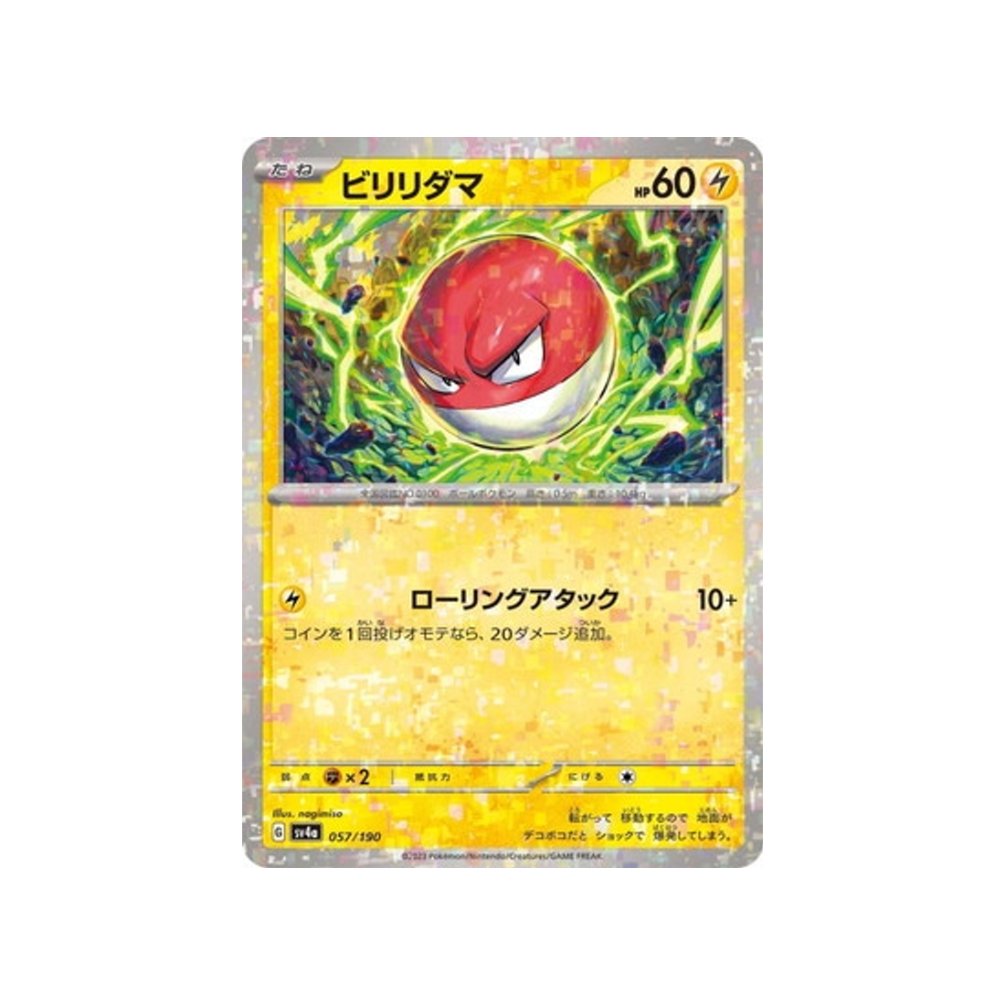 carte-pokemon-shiny-treasure-sv4a-057190-voltorbee