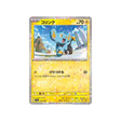 carte-pokemon-shiny-treasure-sv4a-059190-lixy