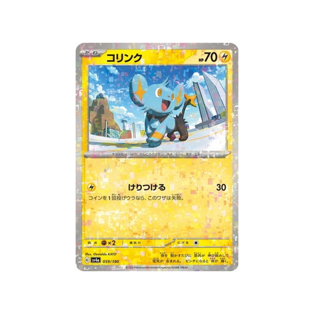 carte-pokemon-shiny-treasure-sv4a-059190-lixy
