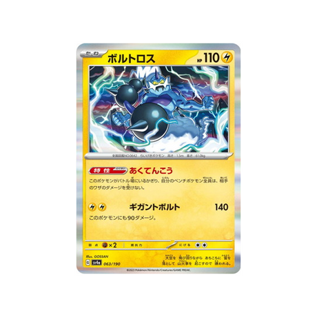 carte-pokemon-shiny-treasure-sv4a-063190-fulguris