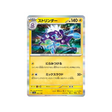 carte-pokemon-shiny-treasure-sv4a-065190-salarsen