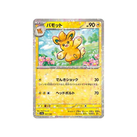 carte-pokemon-shiny-treasure-sv4a-067190-pohmotte