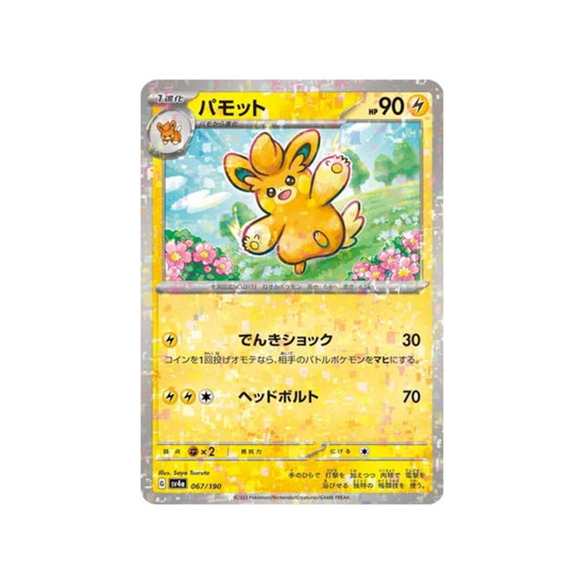 carte-pokemon-shiny-treasure-sv4a-067190-pohmotte