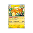 carte-pokemon-shiny-treasure-sv4a-068190-pohmarmotte