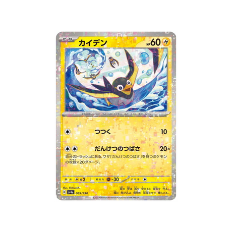 carte-pokemon-shiny-treasure-sv4a-069190-zapetrel