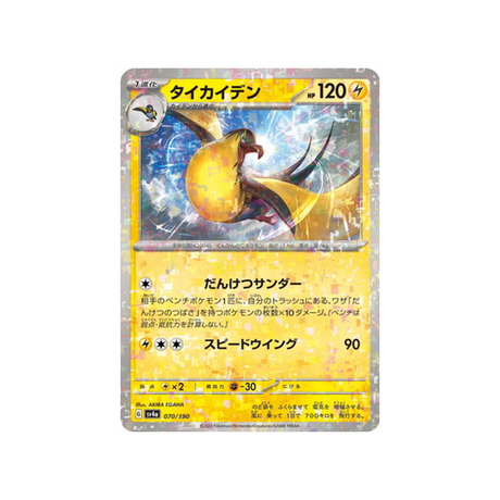 carte-pokemon-shiny-treasure-sv4a-070190-fulgulairo