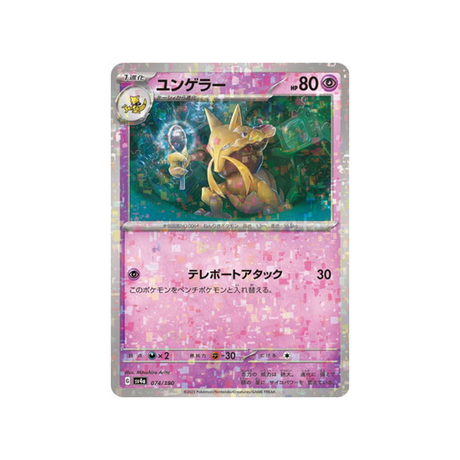 carte-pokemon-shiny-treasure-sv4a-074190-kadabra