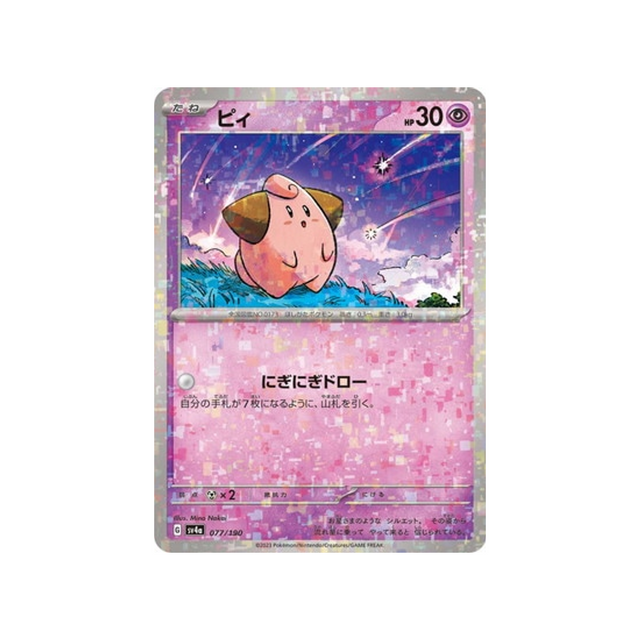 carte-pokemon-shiny-treasure-sv4a-077190-melo