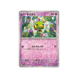 carte-pokemon-shiny-treasure-sv4a-078190-natu