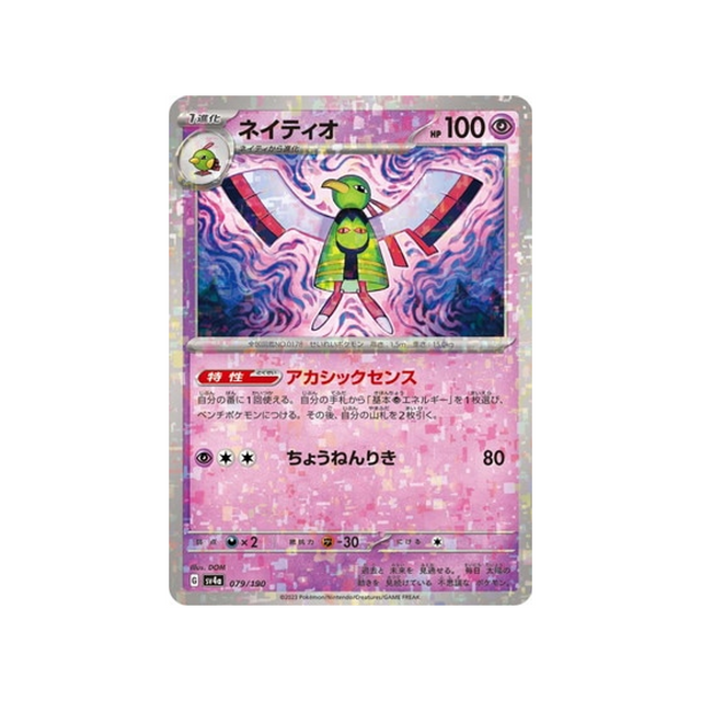 carte-pokemon-shiny-treasure-sv4a-079190-xatu