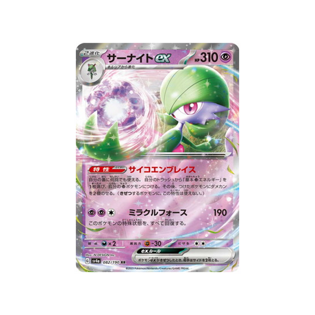 carte-pokemon-shiny-treasure-sv4a-082190-gardevoir-ex