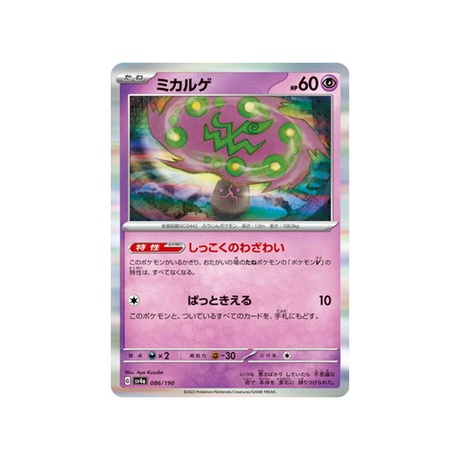 carte-pokemon-shiny-treasure-sv4a-086190-spiritomb