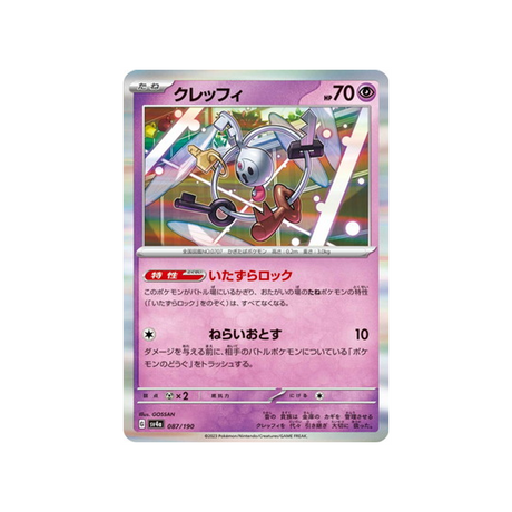 carte-pokemon-shiny-treasure-sv4a-087190-trousselin