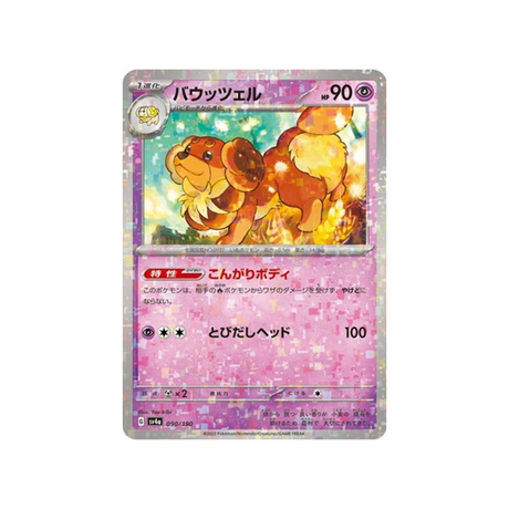 carte-pokemon-shiny-treasure-sv4a-090190-briochien