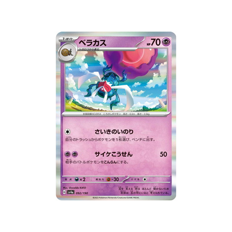 carte-pokemon-shiny-treasure-sv4a-092190-berasca