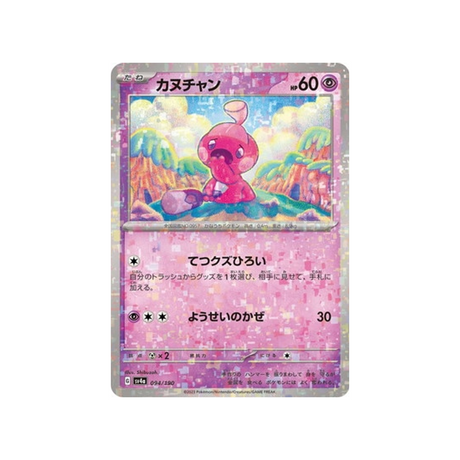 carte-pokemon-shiny-treasure-sv4a-094190-forgerette