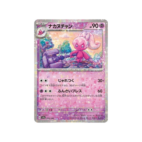 carte-pokemon-shiny-treasure-sv4a-095190-forgella