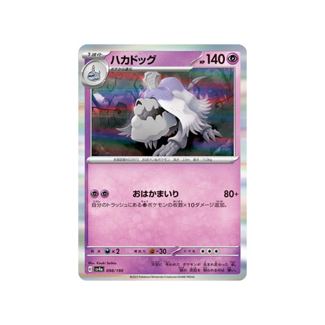 carte-pokemon-shiny-treasure-sv4a-098190-tomberro