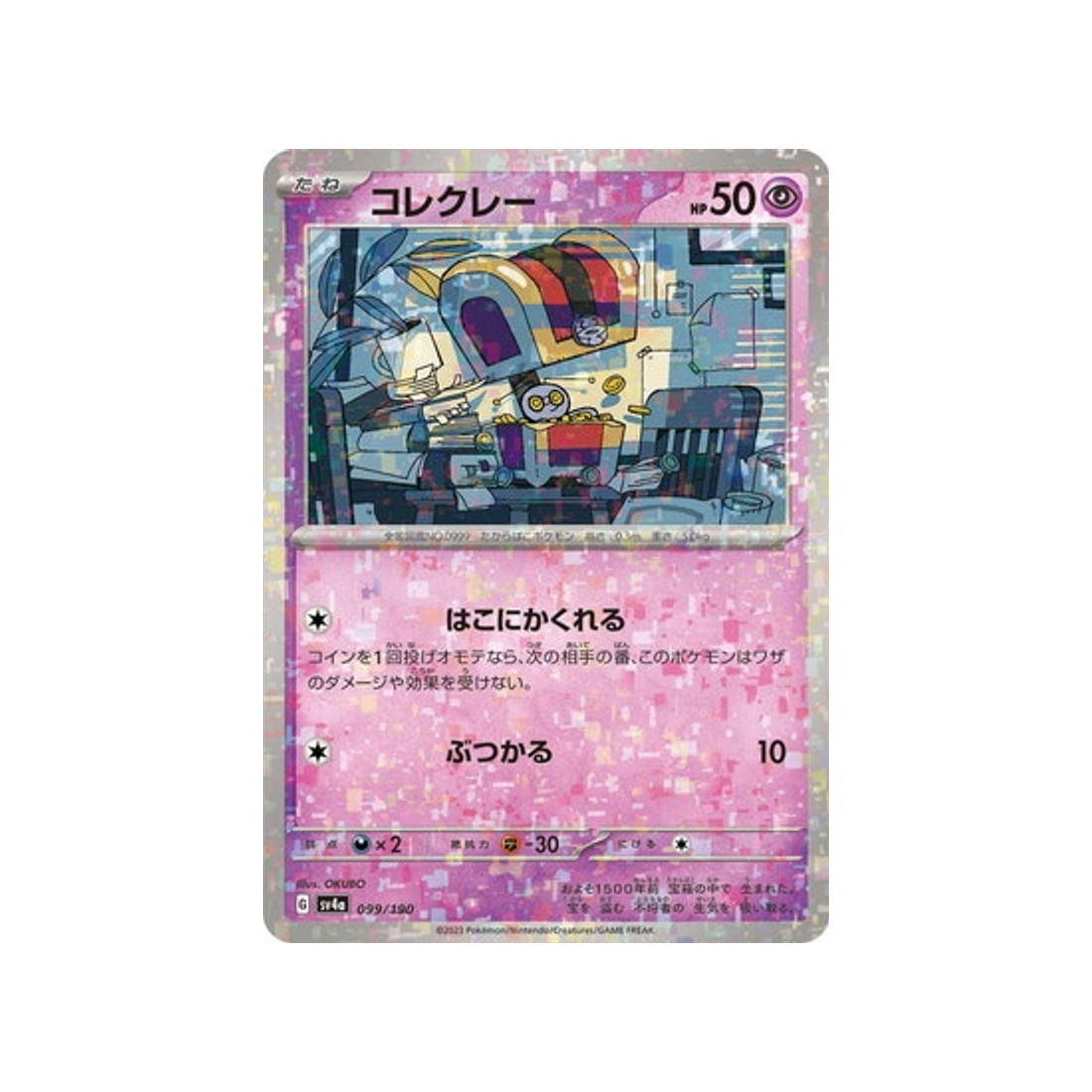 Carte Pok mon Shiny Treasure SV4A 099 190 Mordudor Cartes Pok mon carte-pok-mon-shiny-treasure-sv4a-099-190-mordudor-cartes-pok-mon