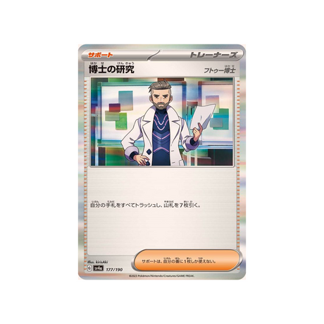 carte-pokemon-shiny-treasure-sv4a-177190-recherches-professorales-turum