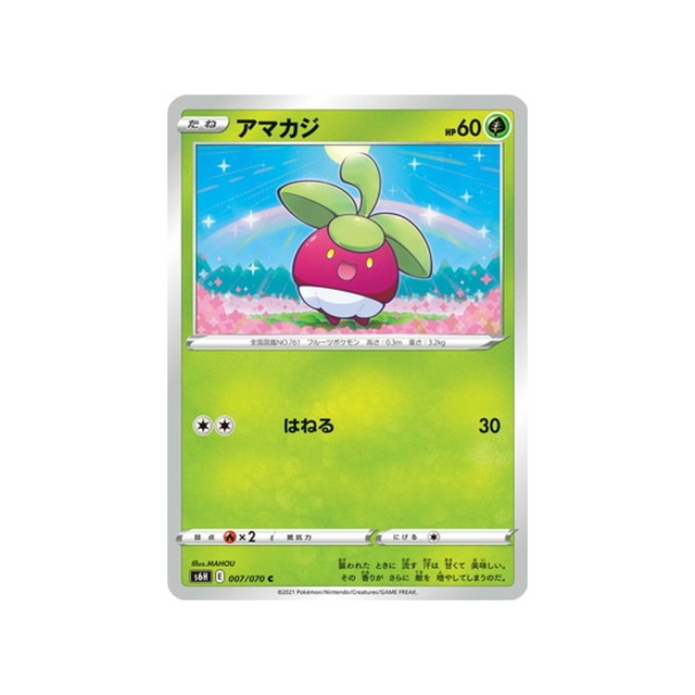 carte-pokemon-silver-lance-s6h-007070-croquine