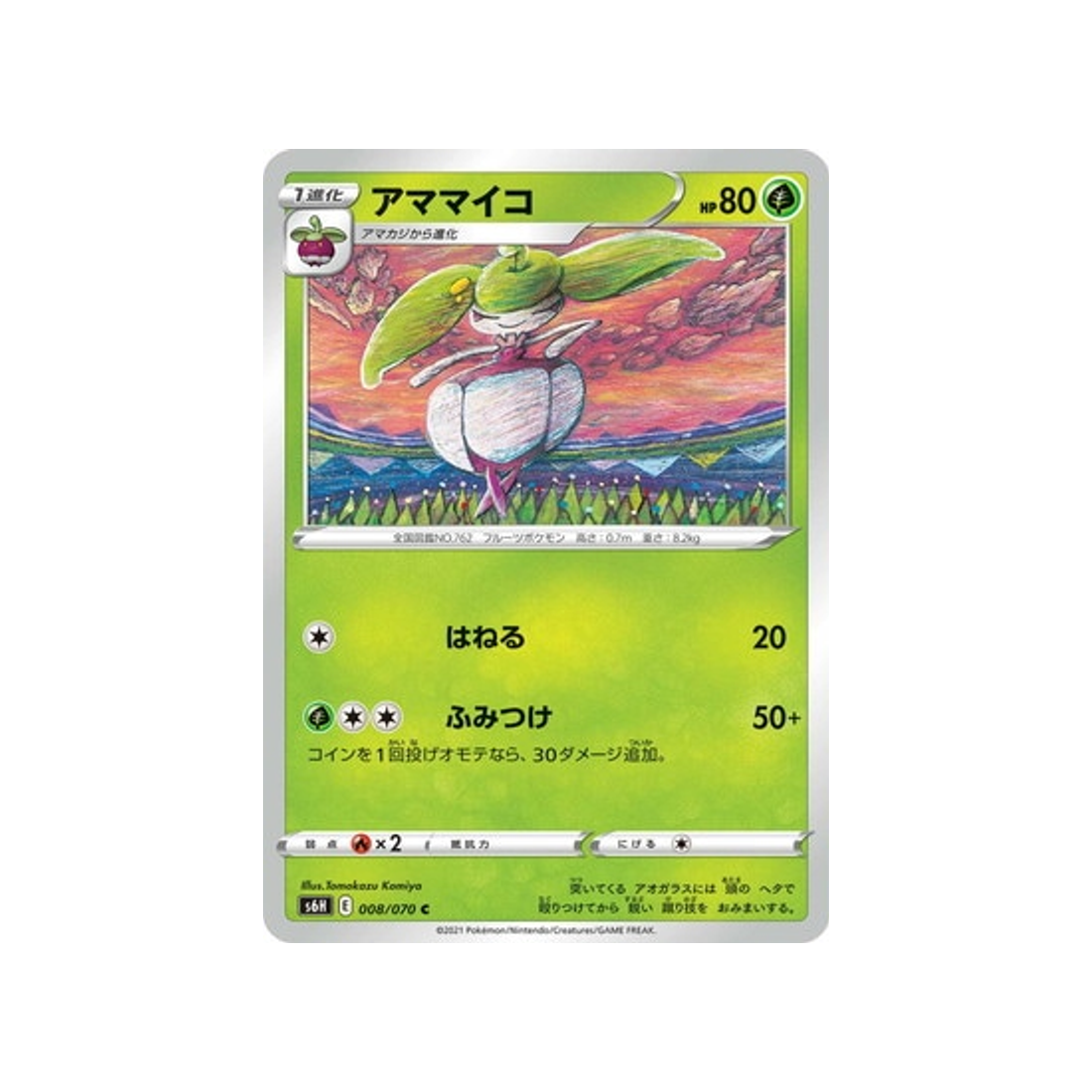 carte-pokemon-silver-lance-s6h-008070-candine