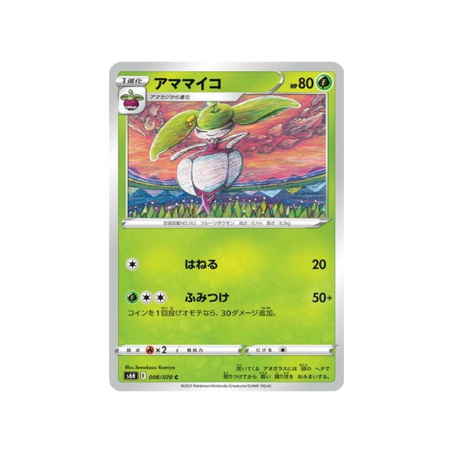 carte-pokemon-silver-lance-s6h-008070-candine