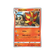carte-pokemon-silver-lance-s6h-013070-nemelios