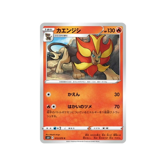 carte-pokemon-silver-lance-s6h-013070-nemelios